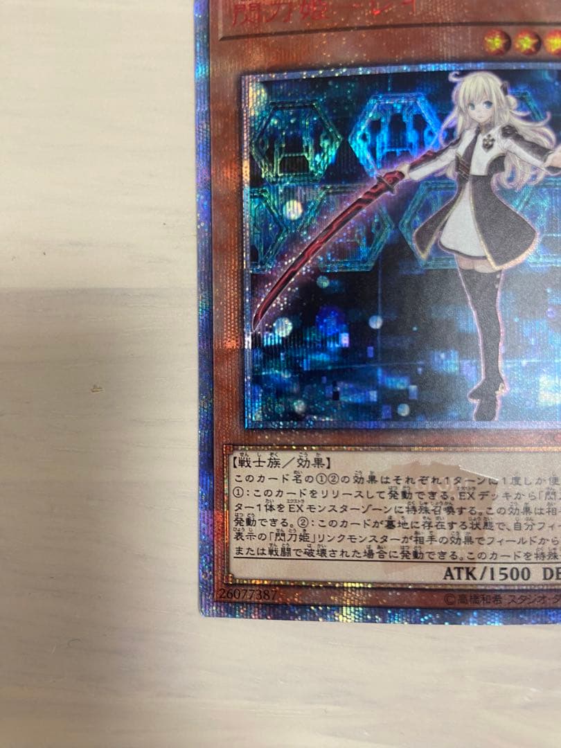 閃刀姫レイ　20th