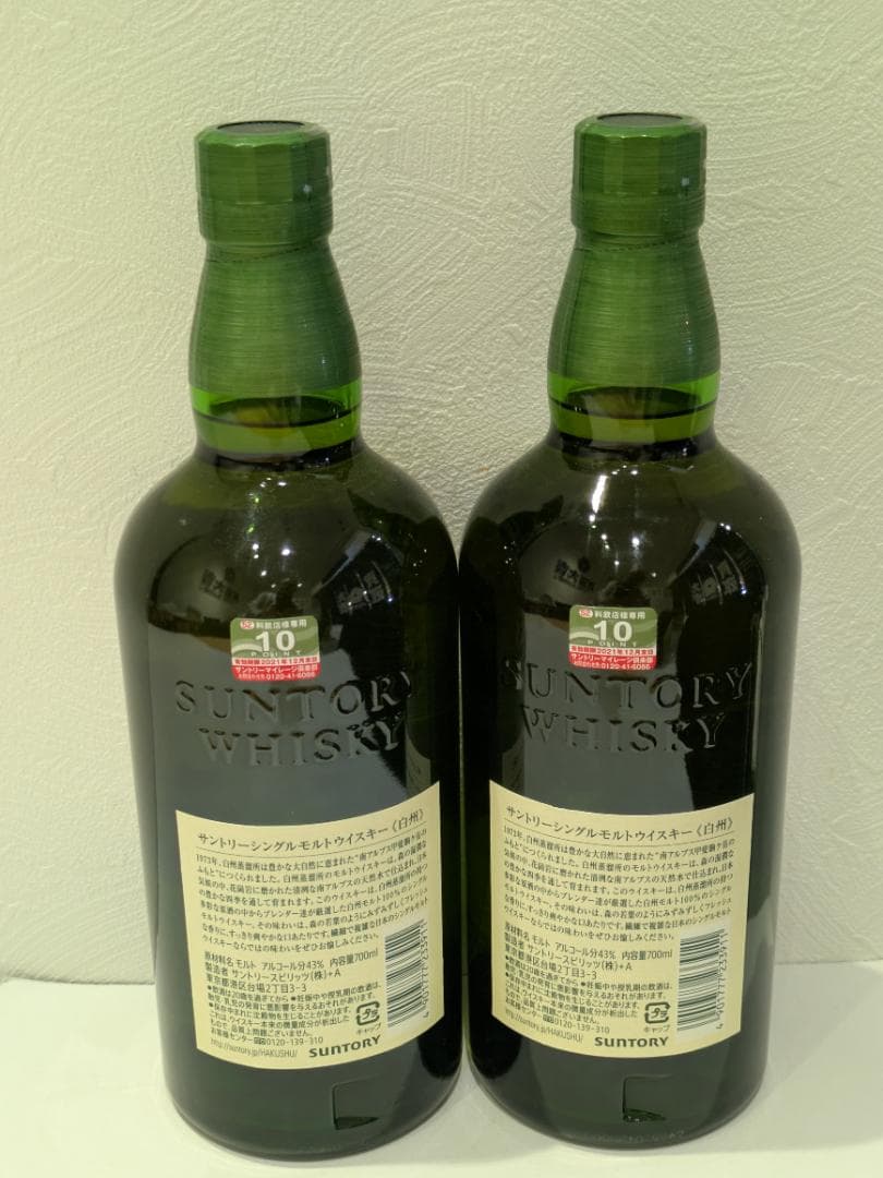 K*o様 【神奈川県限定発送】2本セット ウイスキー サントリー 白州 700m