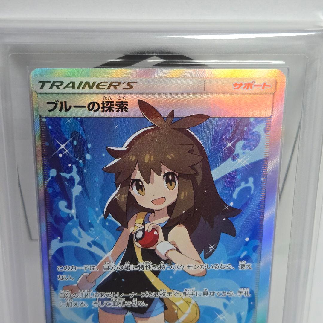 ブルーの探索 SR ARS10 PSA10 GREEN'S EXPLRTN