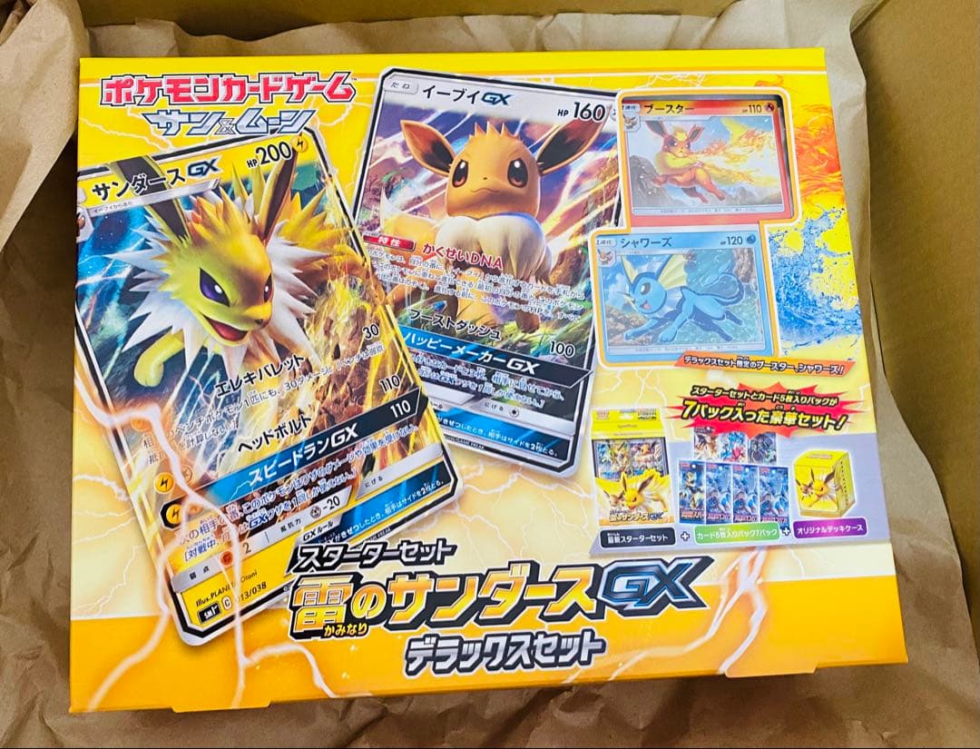 雷のサンダースGXデラックスセット