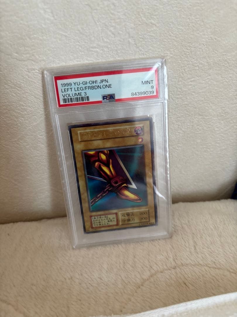 【極美品】遊戯王　初期　封印されし者の左足　ウルトラレア　psa9