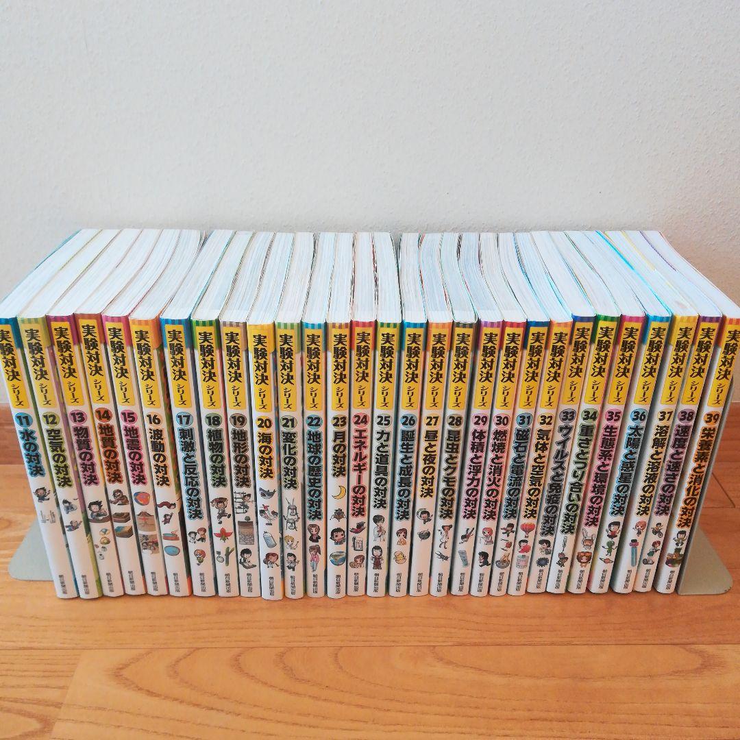 実験対決11巻から39巻
