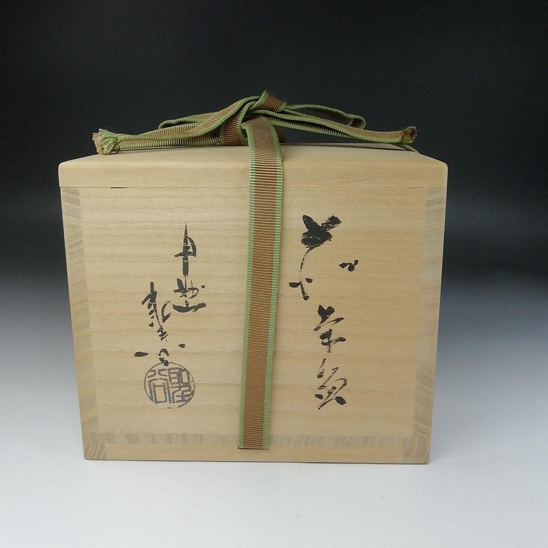 Ｔ１３７　茶碗　『萩茶碗』『丹妙山　宇田川玄翁(旧聖谷)』　共箱　抹茶碗　茶道具