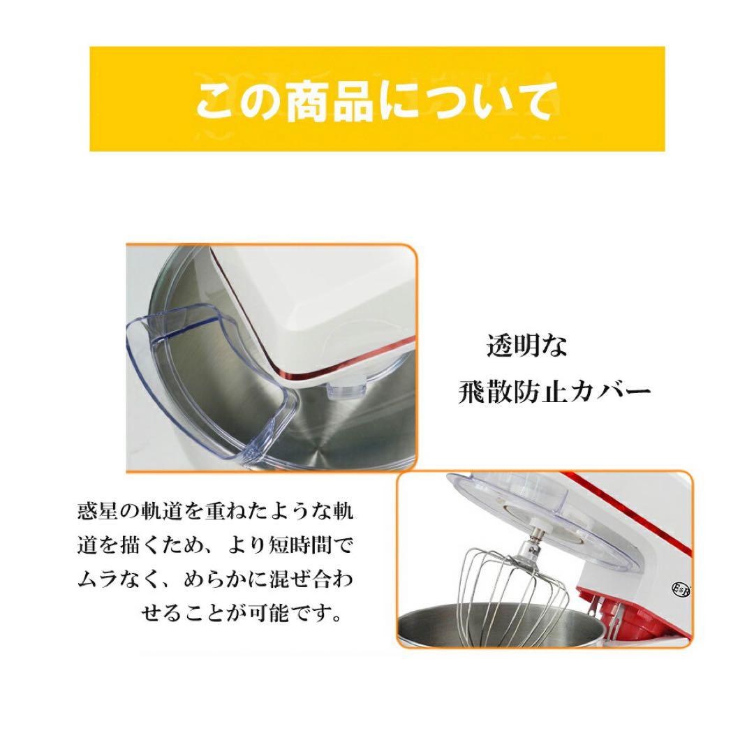 スタンドミキサー 8L大容量 四種類アタッチメント付き 七段階速度調節