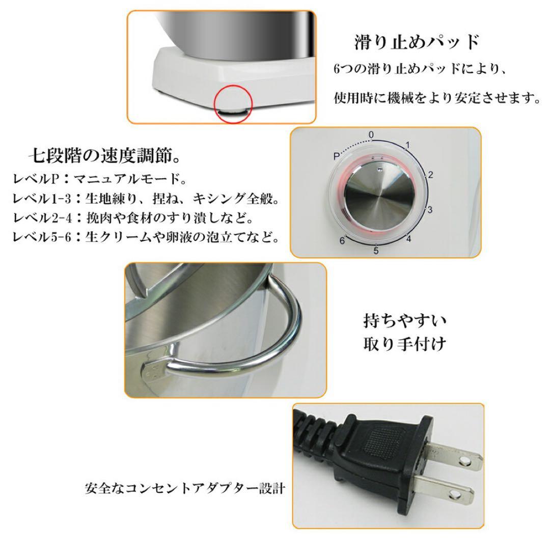 スタンドミキサー 8L大容量 四種類アタッチメント付き 七段階速度調節