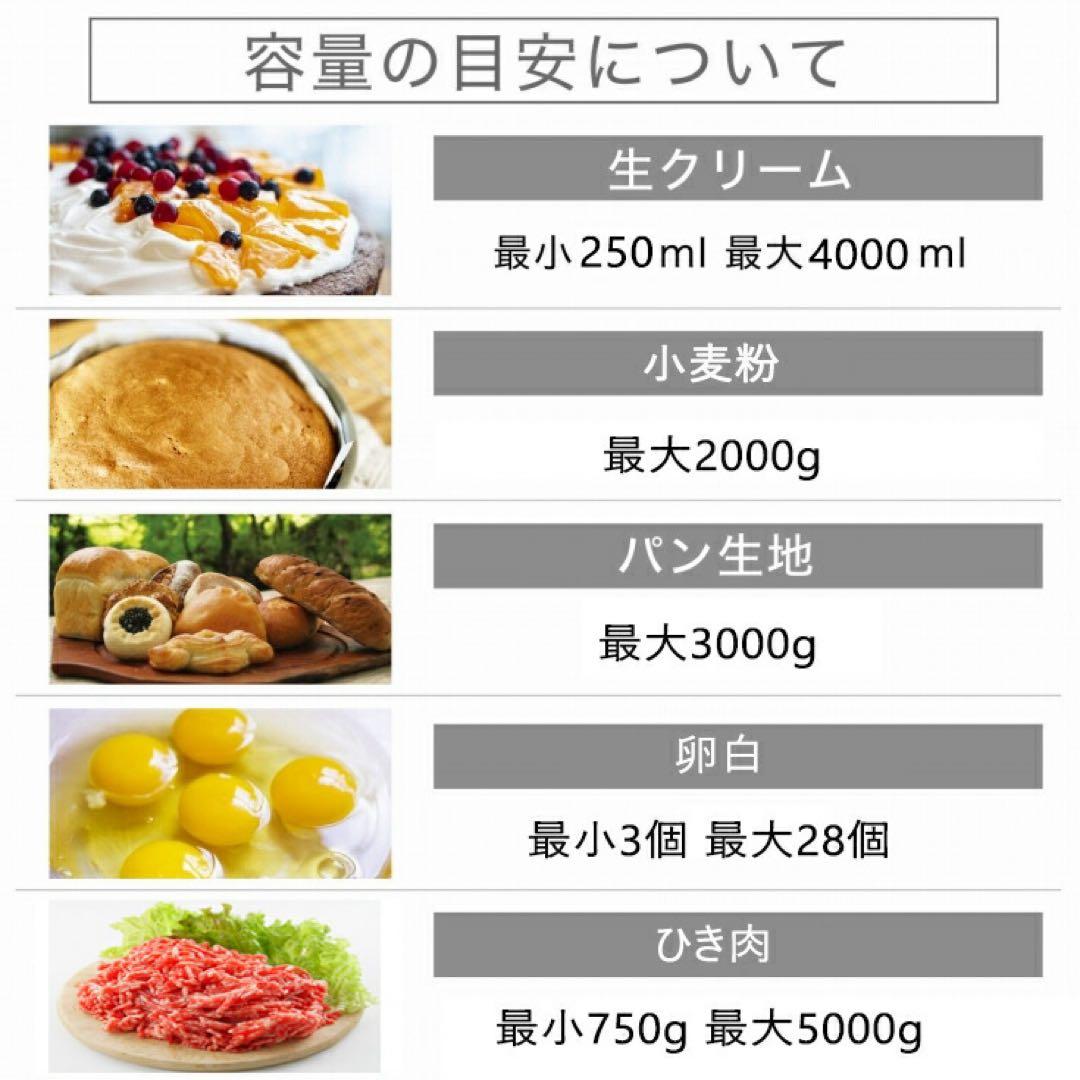 スタンドミキサー 8L大容量 四種類アタッチメント付き 七段階速度調節