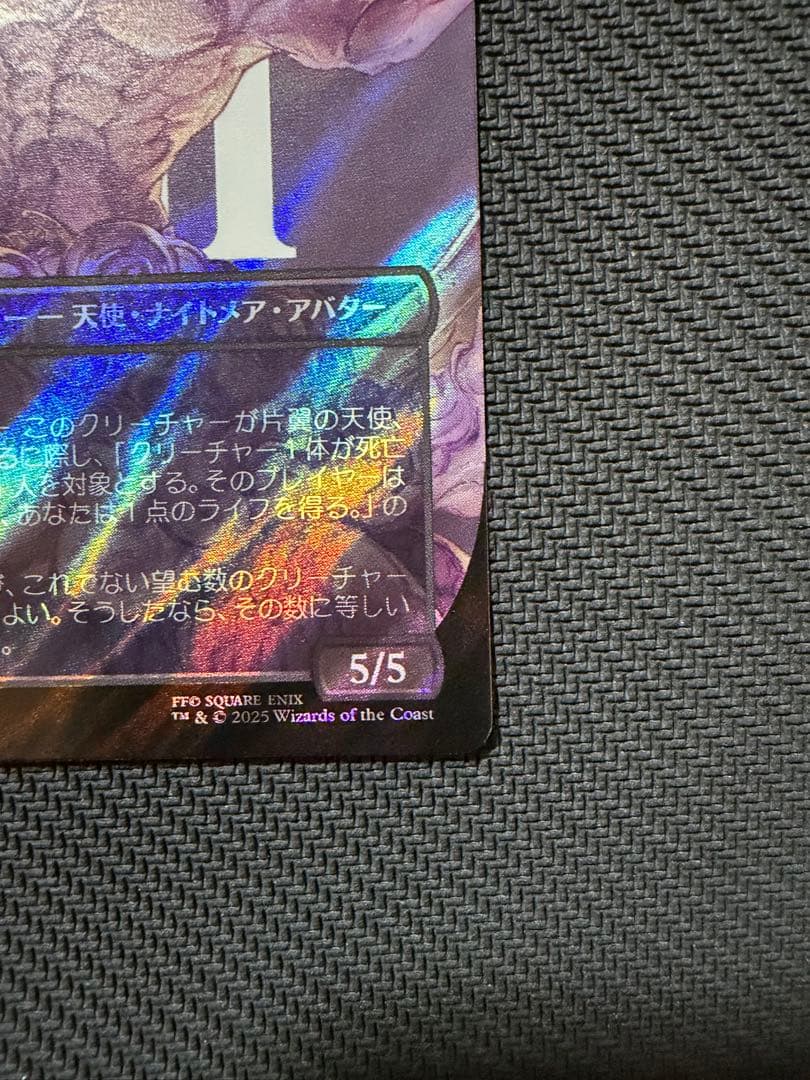 て*く様 MTG FF 威名のソルジャー、セフィロス　サージfoil