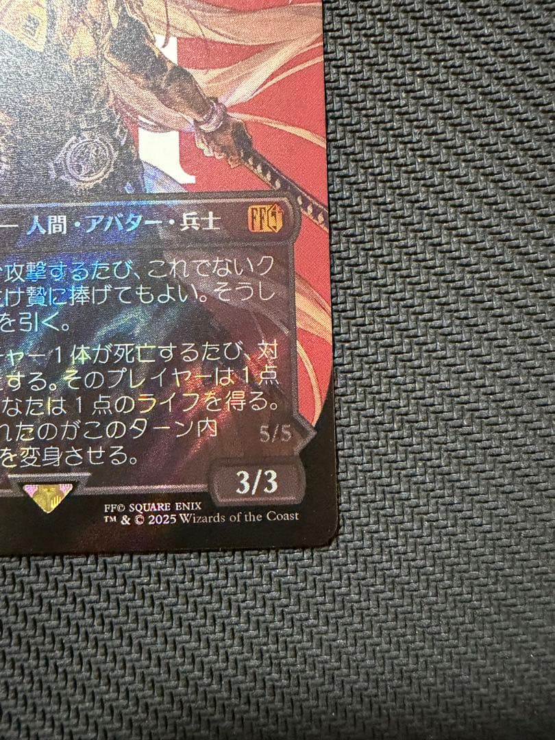 て*く様 MTG FF 威名のソルジャー、セフィロス　サージfoil