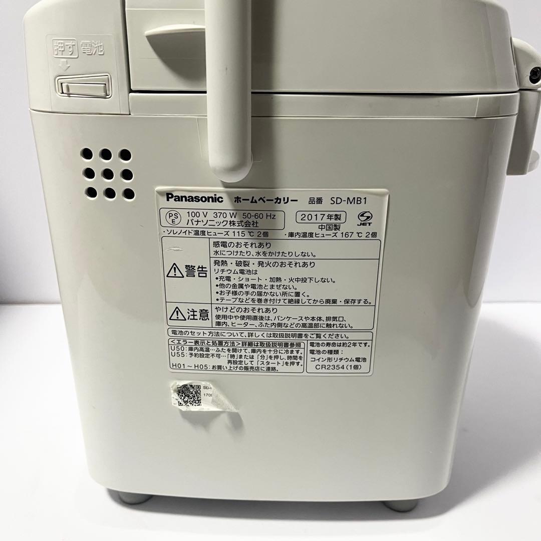 Panasonic ホームベーカリー SD-SB1 パン焼き器　2017年製