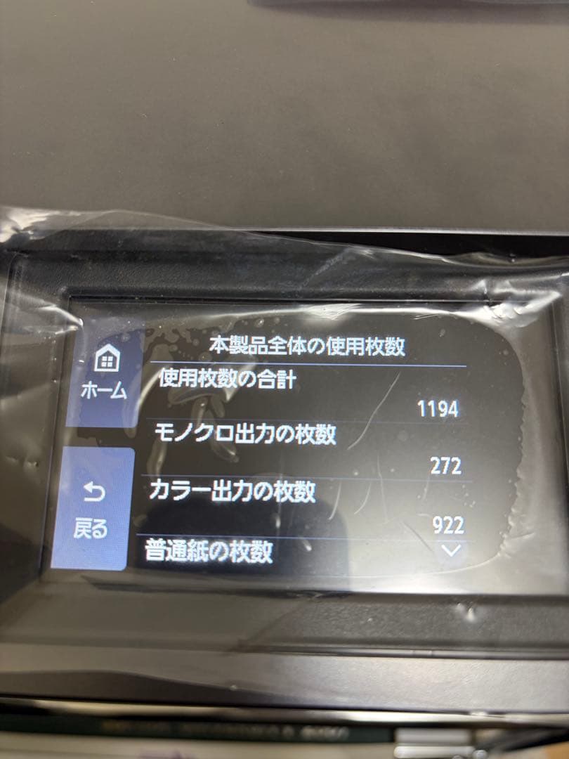 Canon PIXUS XK500 プリンター・スキャナー