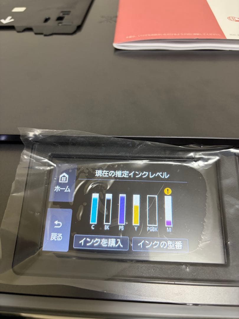 Canon PIXUS XK500 プリンター・スキャナー