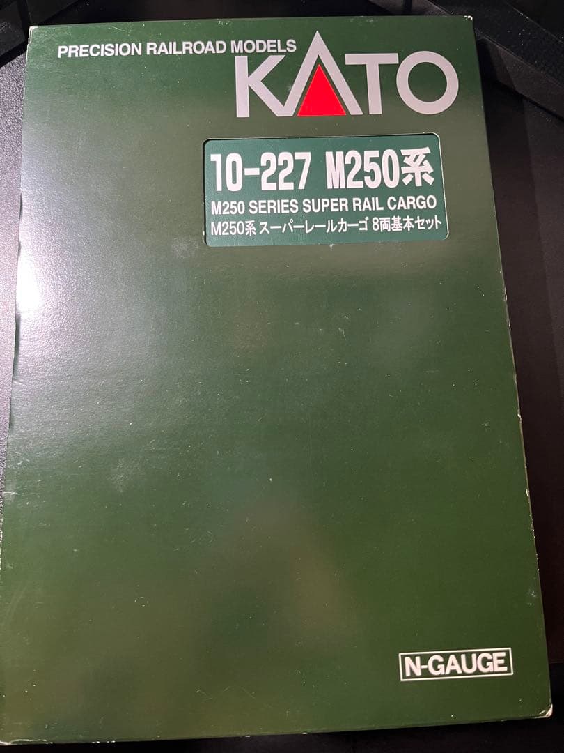 KATO M250系 スーパーレールカーゴ 基本8両セット