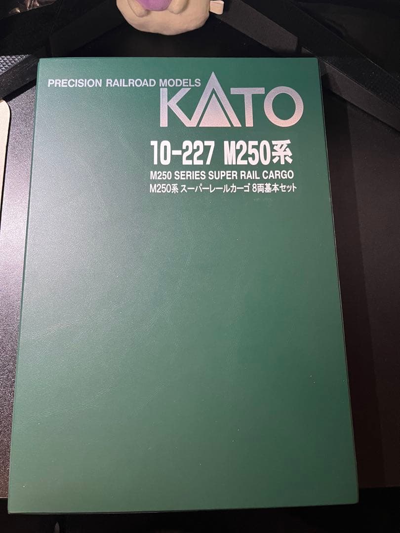 KATO M250系 スーパーレールカーゴ 基本8両セット
