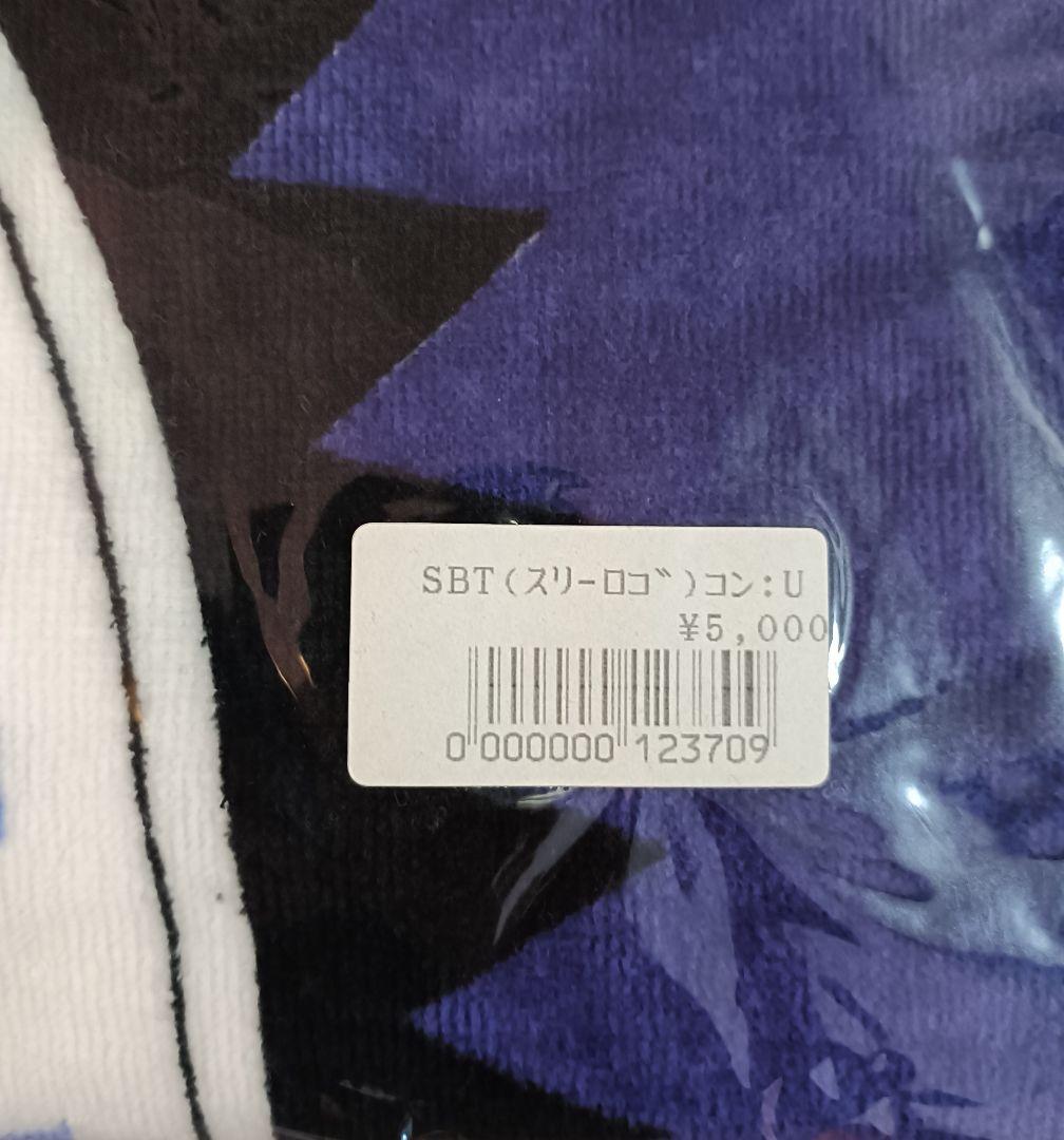 【新品未開封】矢沢永吉　スペシャルビーチタオル SBT スリーロゴ　紺