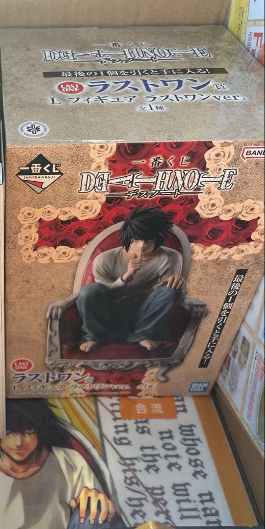 デスノート 一番くじ ラストワン L