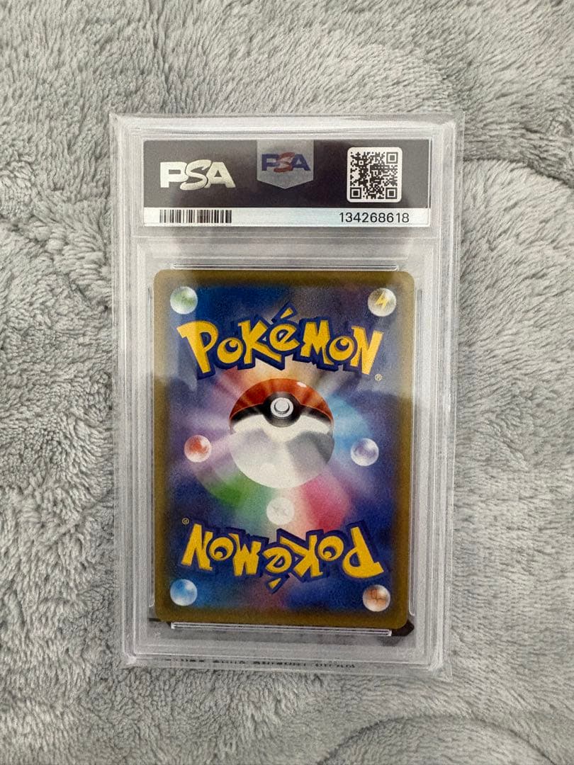 カイリューV SR SA S7R 蒼空ストリーム 074/067 PSA10