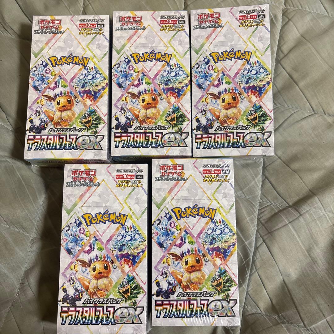 テラスタルフェス　5box シュリンク付き