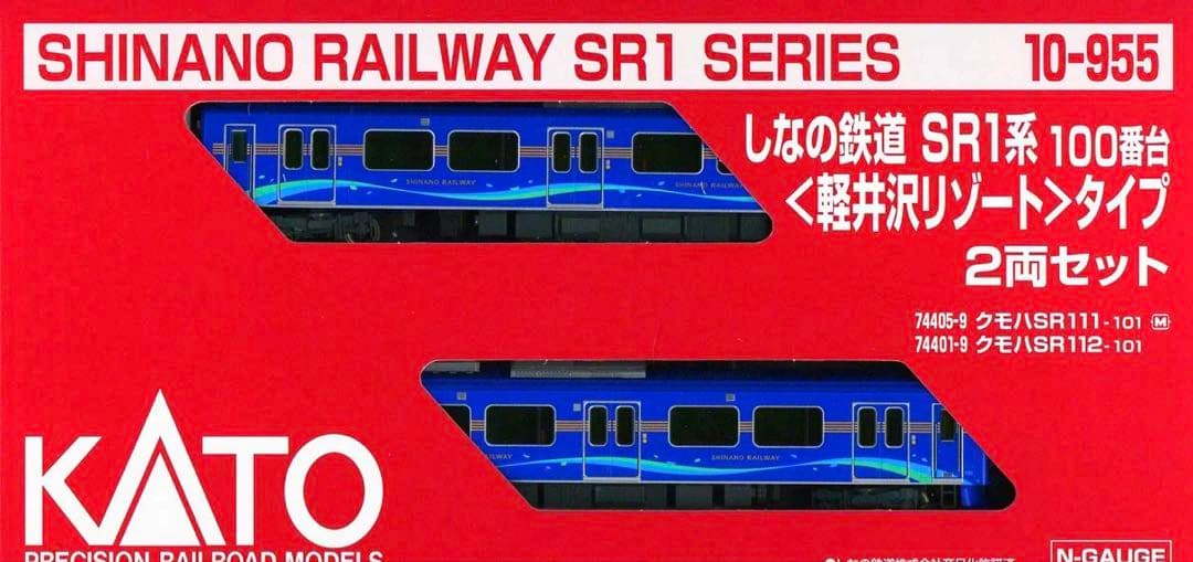 KATO しなの鉄道 SR1系100番台 ＜軽井沢リゾート＞【新品,未使用品】