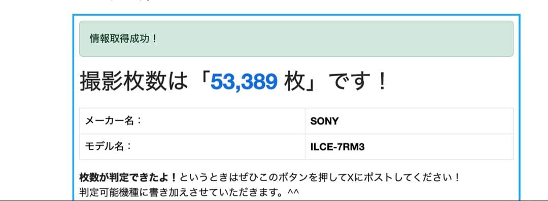 SONY α7Rⅲミラーレス一眼