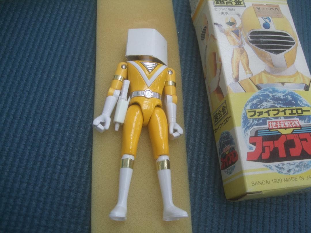 1990年製の地球戦隊ファイブマン・ファイブイエロー超合金