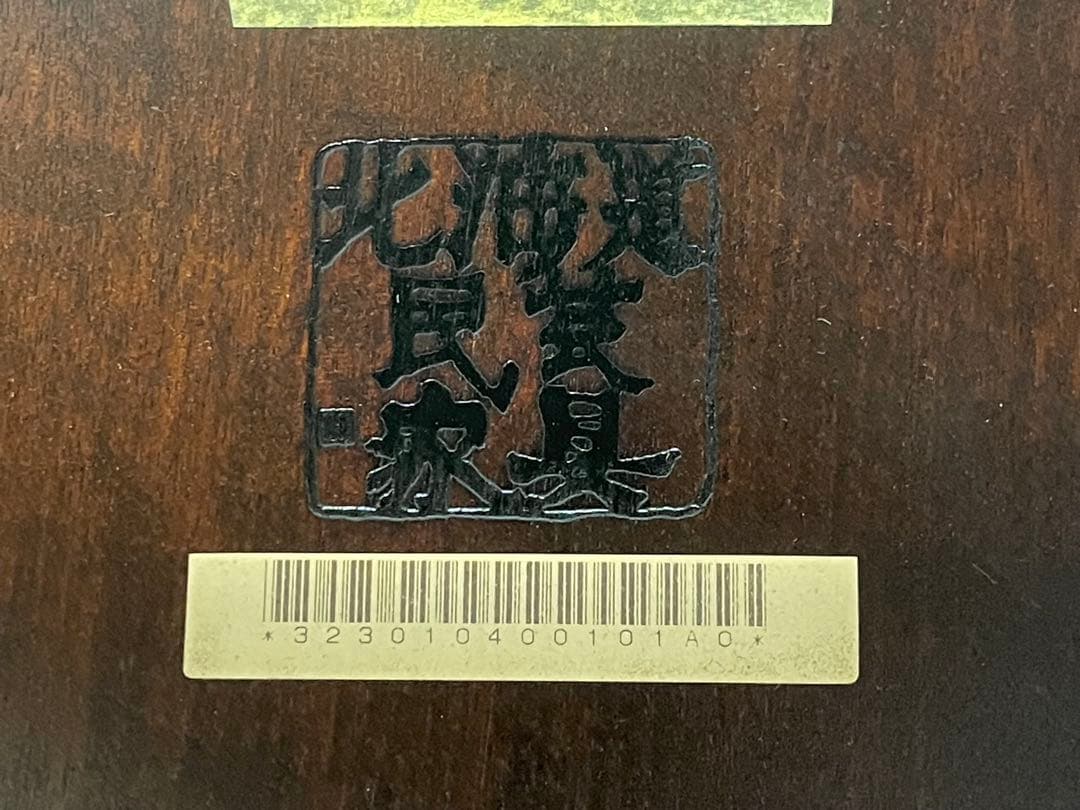 北海道民芸家具　ダイニングテーブル セット★ ★ ★引取り限定★ ★