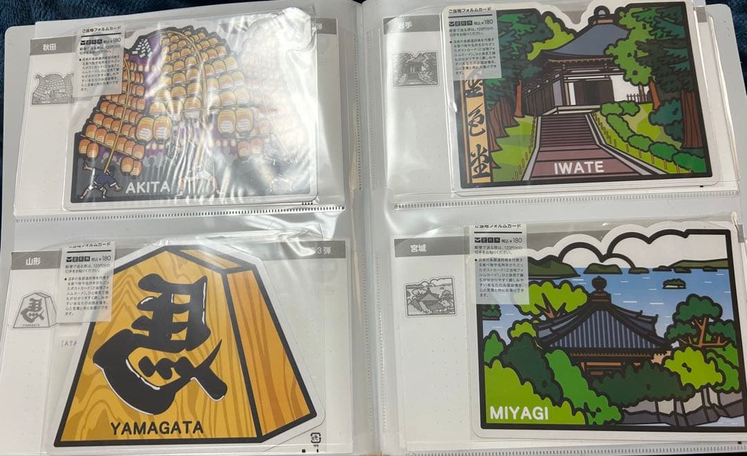 ご当地フォルムカード第3弾　４７枚