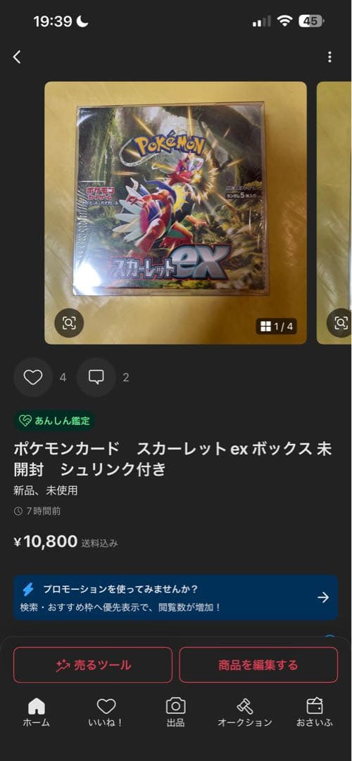 まとめ売り　ポケモンカード　クレイバーストBOX シュリンク付き　2BOX