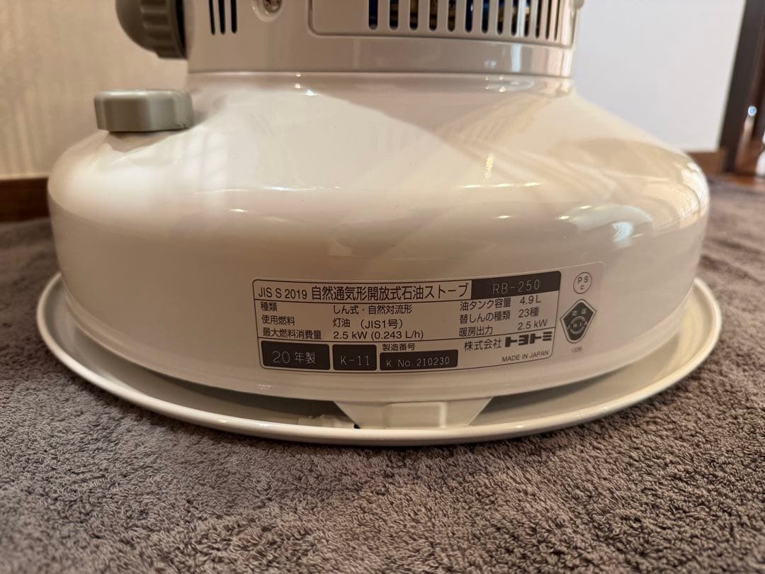 TOYOTOMI トヨトミ レインボーストーブ RB-250 20年製