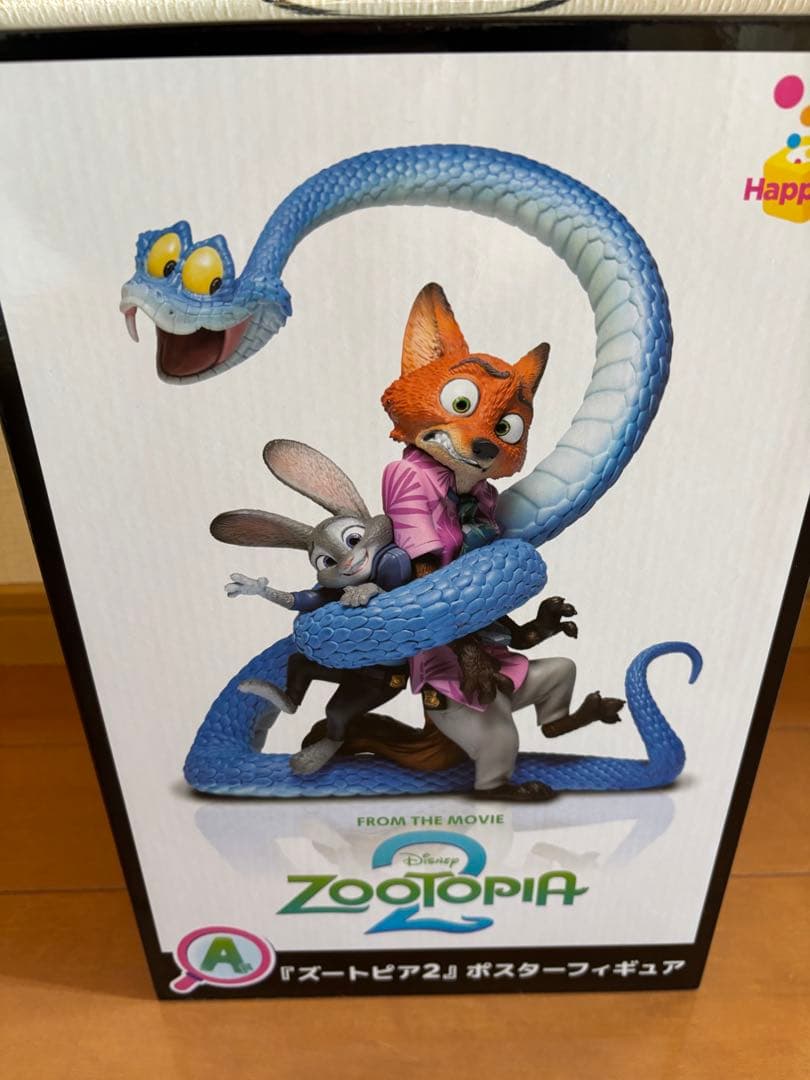 ズートピア2 Happyくじ フィギュア