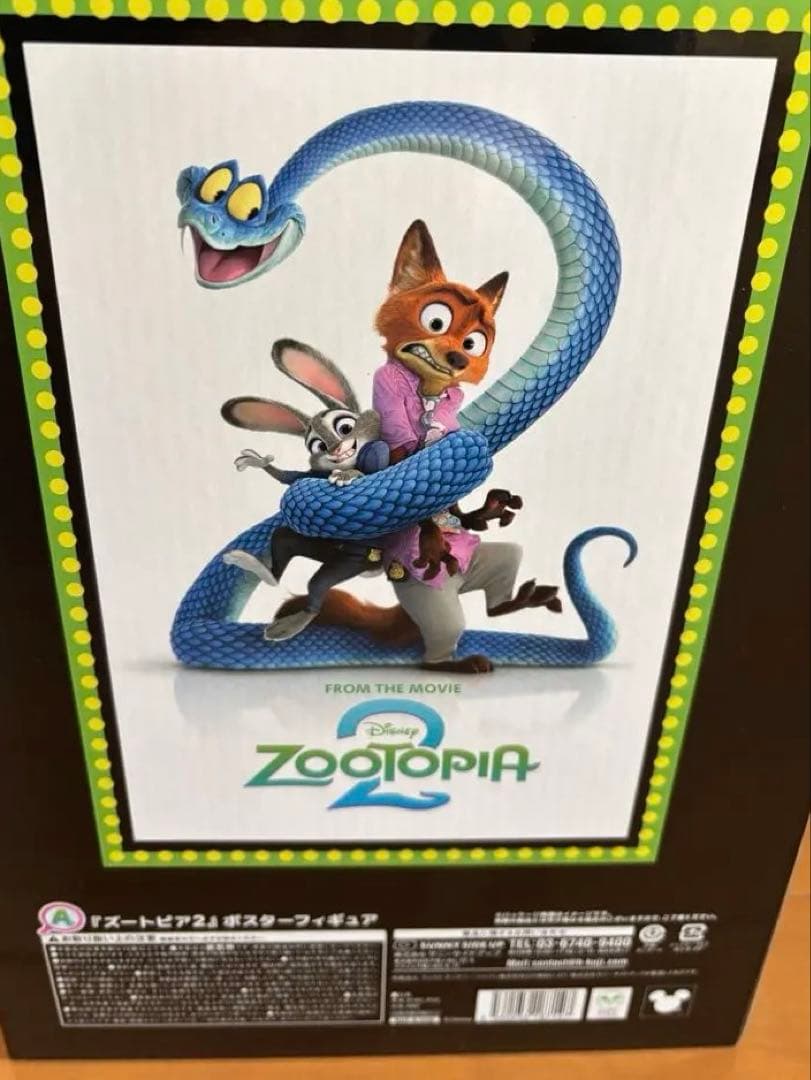 ズートピア2 Happyくじ フィギュア