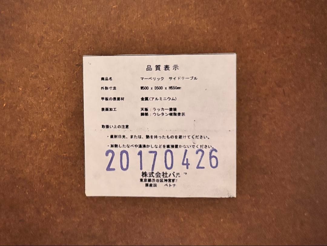 サイドテーブル・ナイトテーブル・ローテーブル WTW MARVERICKS COFFEE TABLE