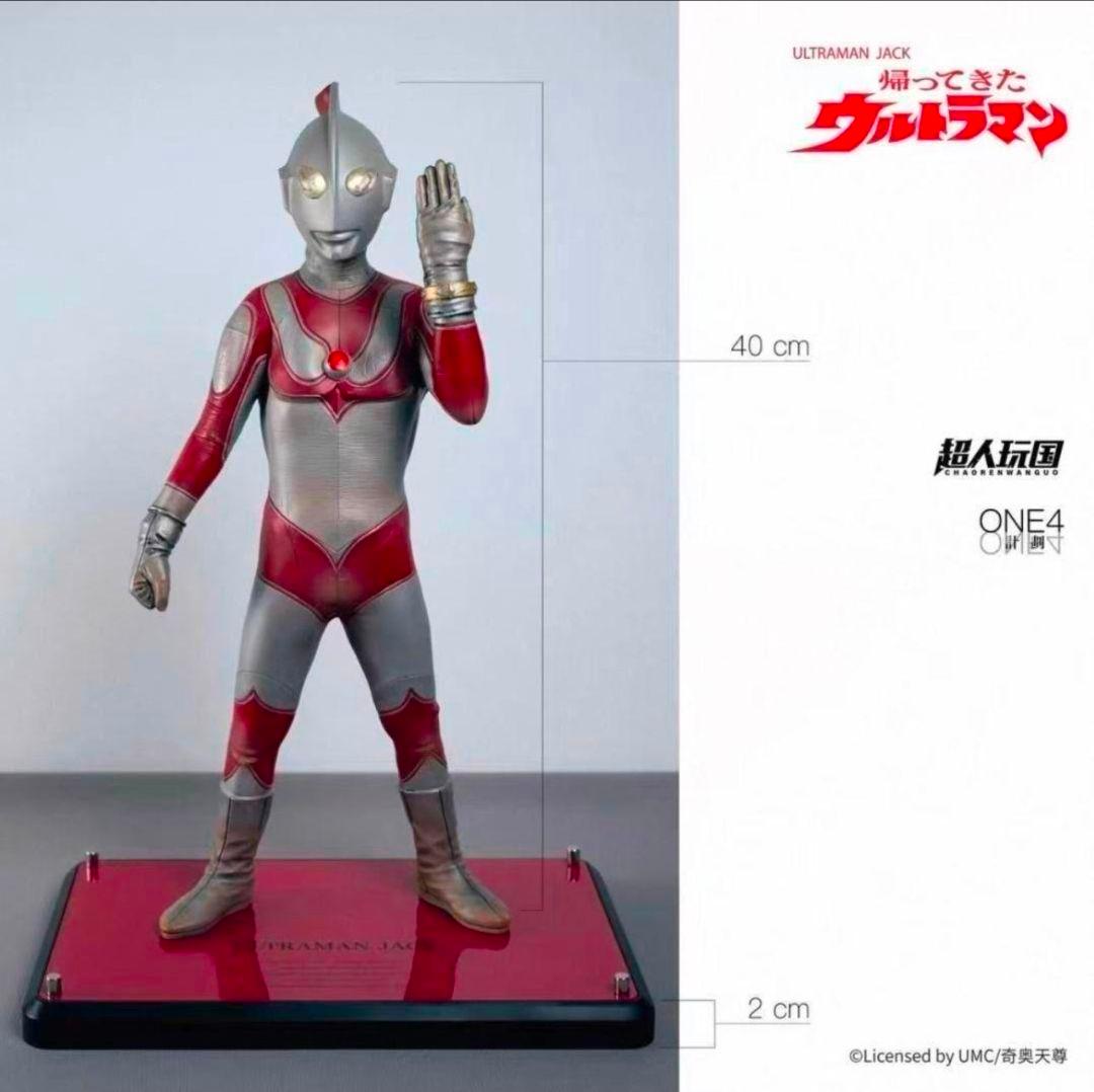 すぐ発送可　　　 超人玩国 中国限定 帰ってきたウルトラマンジャック 完成品