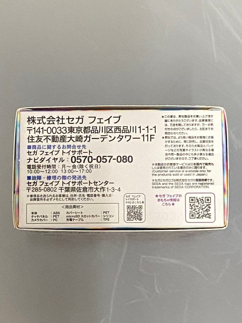 SEGA meスマホ+ 6インチ セガ　アオハルスカイ　新品未使用品