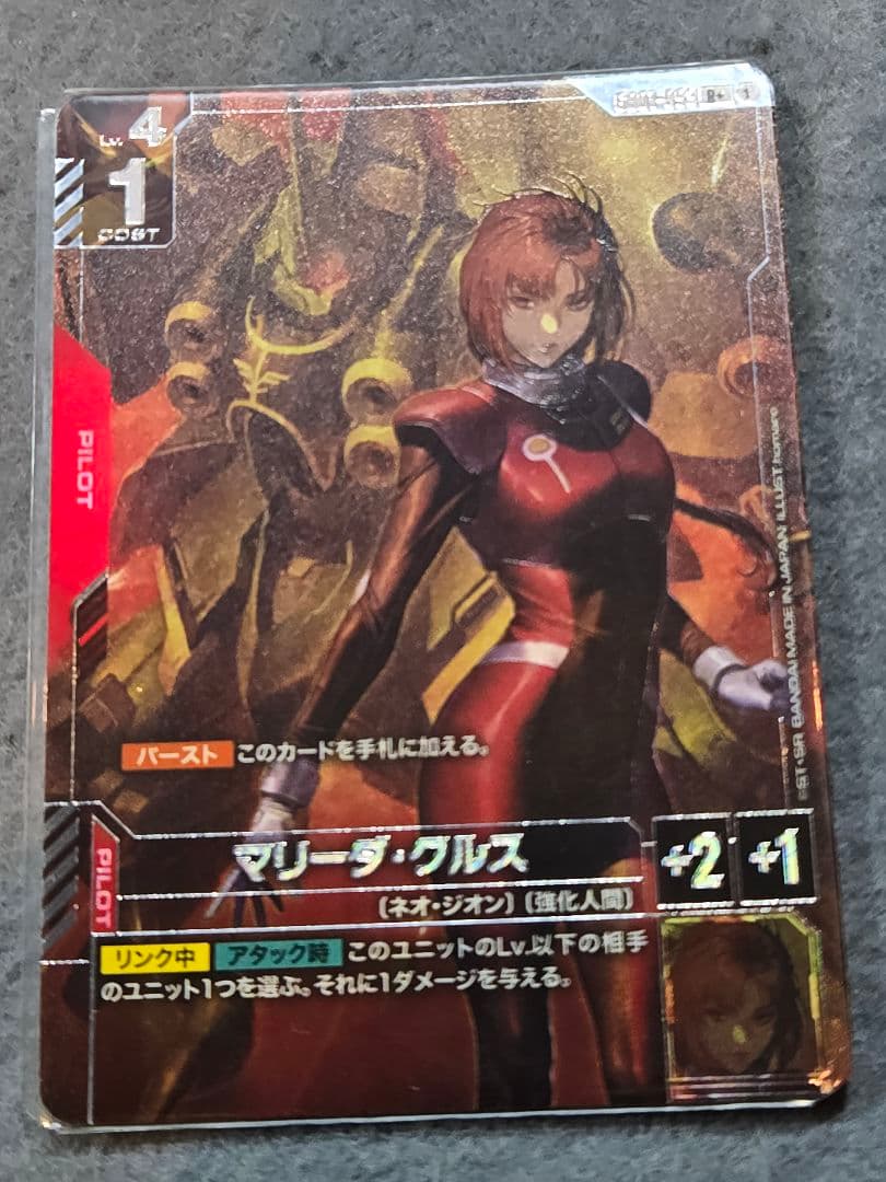 マリーダ・クルス ガンダムカードゲーム　パラレル