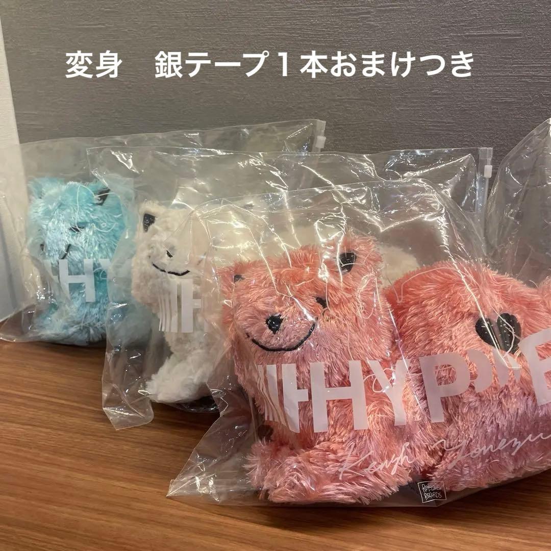 米津玄師　HYPE リイシューねこちゃん　3色セット
