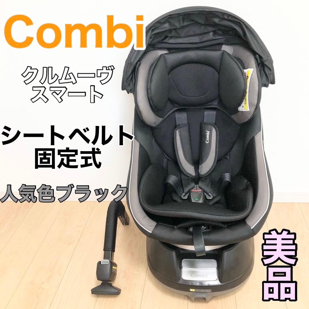 Combi コンビ クルムーヴ スマート エッグショック JG-600