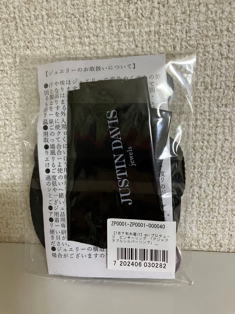 【新品】spiプロデュース ピンキーリング 「アジャスタブルシルバーリング」