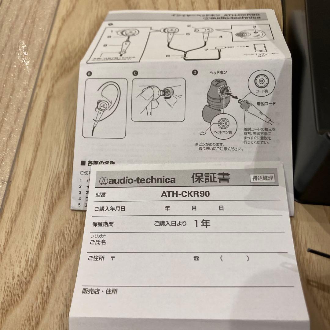 イヤホン ATH-CKR90 audio-technica