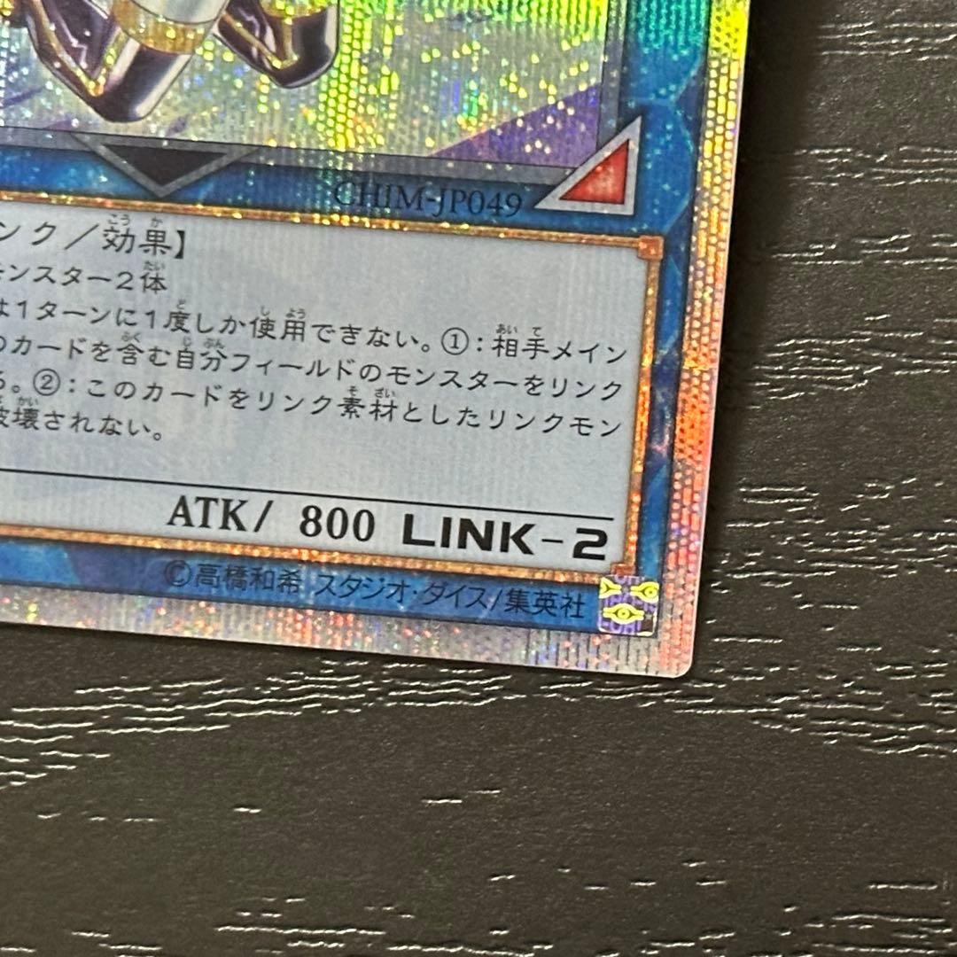 遊戯王 IPマスカレーナ 20th 日版