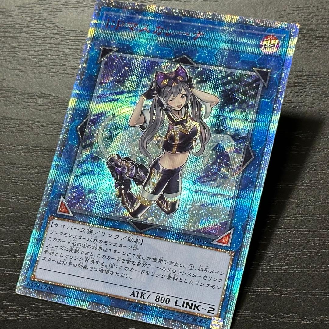 遊戯王 IPマスカレーナ 20th 日版