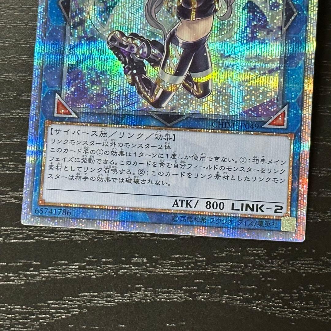 遊戯王 IPマスカレーナ 20th 日版