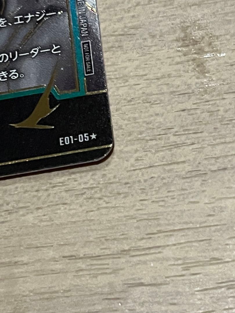 悟空　エナジーマーカー　傷あり