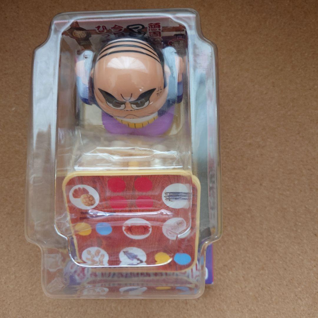 マジギレおやじ