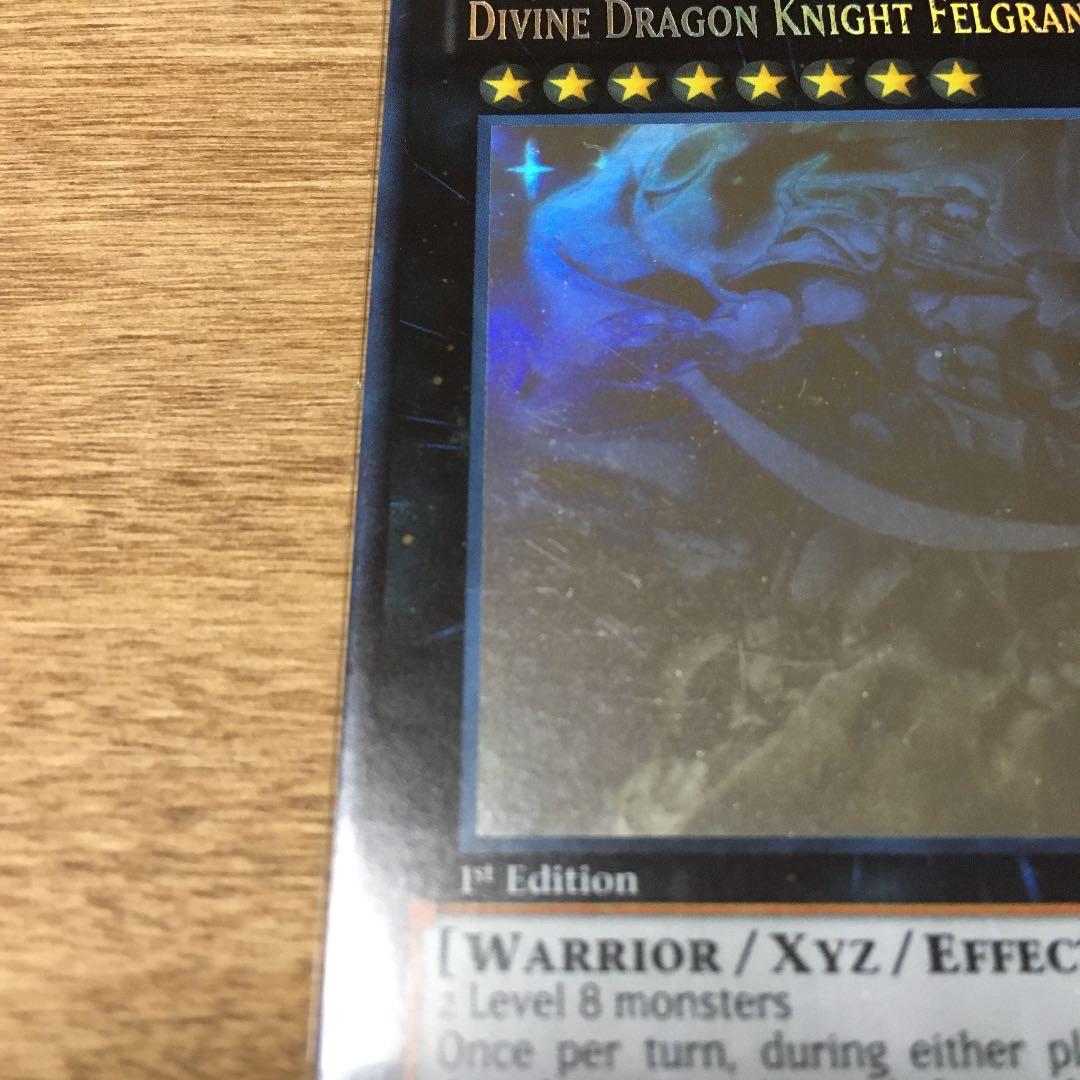 遊戯王 神竜騎士フェルグラント ホロ EU
