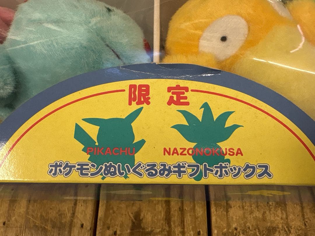 トミー(TOMY) ポケモンぬいぐるみギフトボックス　限定