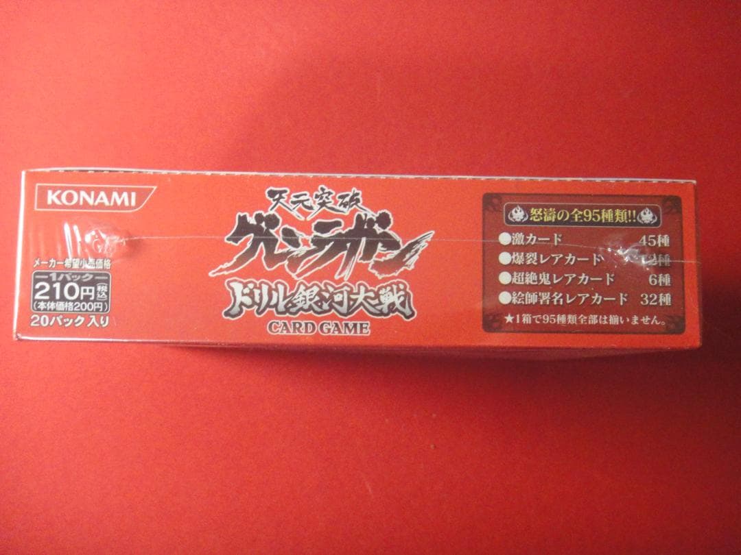 コナミ　天元突破グレンラガン　ドリル銀河大戦カードゲーム　ブースター　1BOX