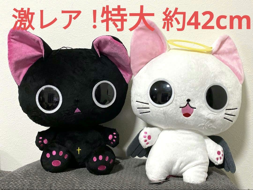 激レア！新品 特大 にゃんぱいあ　にゃてんし　ぬいぐるみ　２体セット　タグ付き