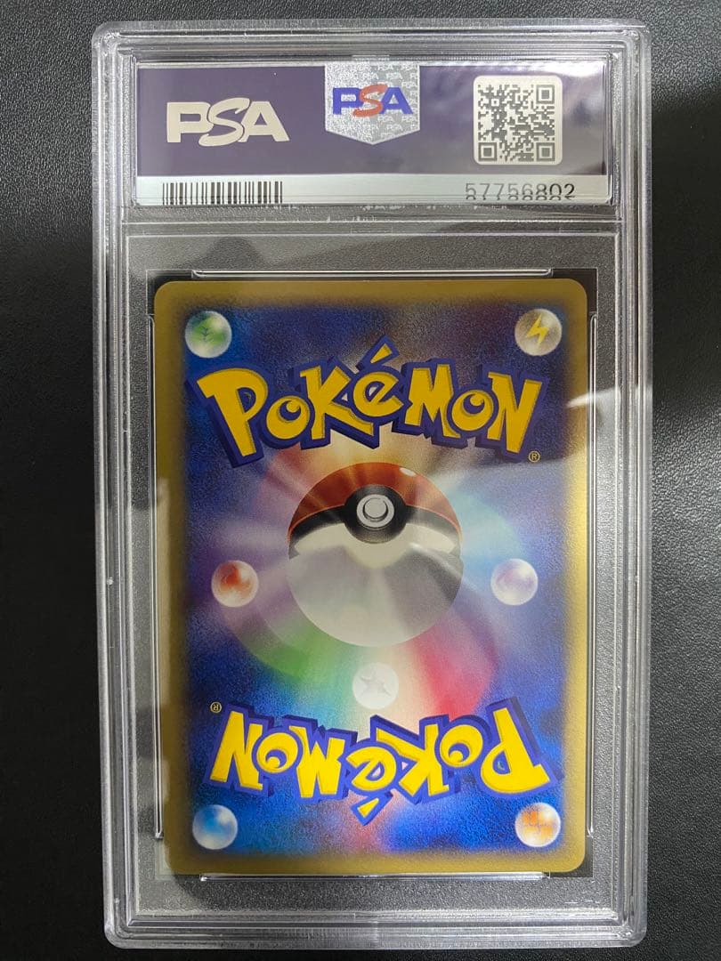 バンギラス トレーナーズ PSA9 ポケモンカード