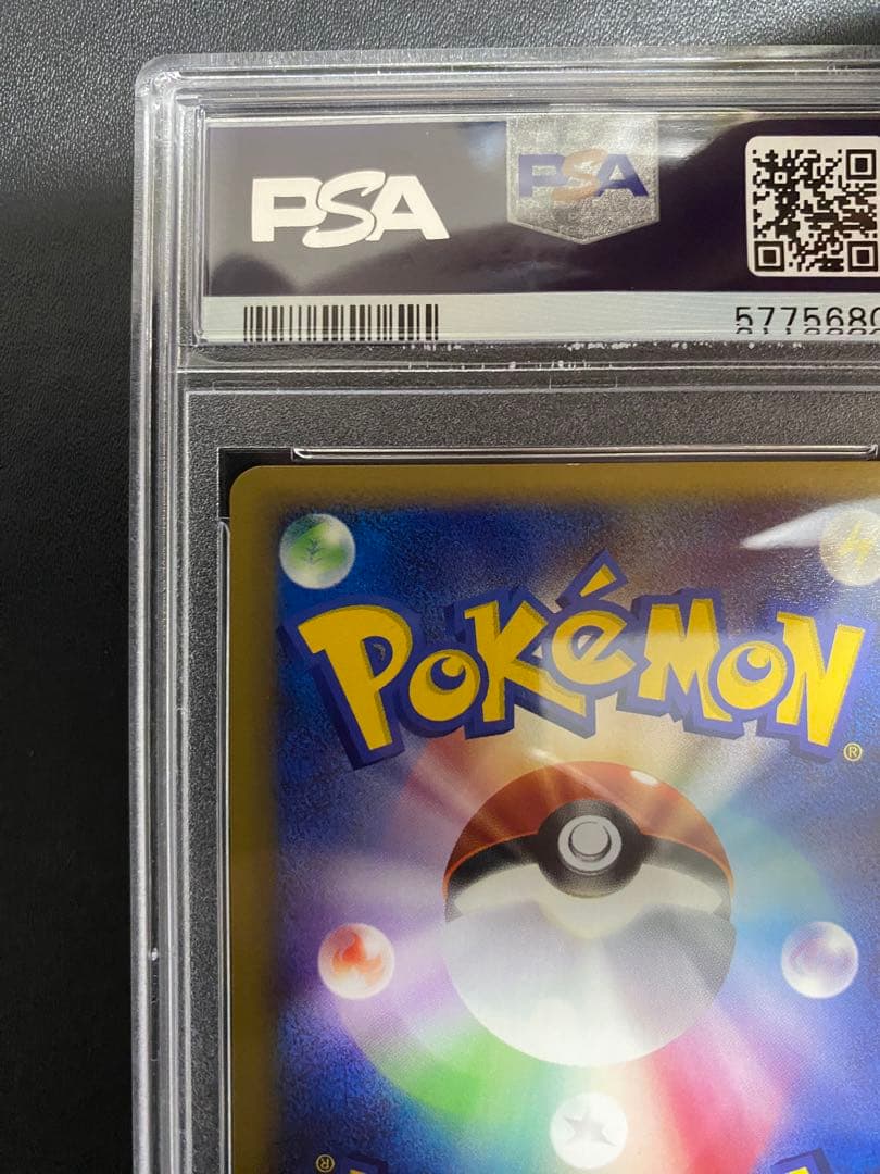 バンギラス トレーナーズ PSA9 ポケモンカード
