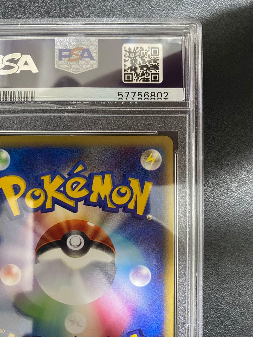 バンギラス トレーナーズ PSA9 ポケモンカード